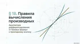 Пример материала: Презентация PDF