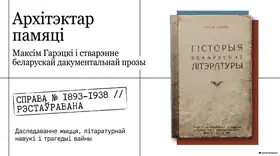 Пример материала: Презентация PDF: 10. Architect_of_Memory.pdf