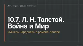 Пример материала: Презентация PDF