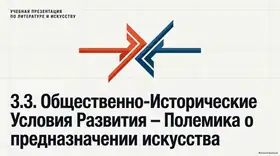 Пример материала: Презентация PDF