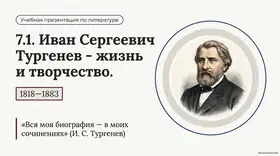 Пример материала: Презентация PDF